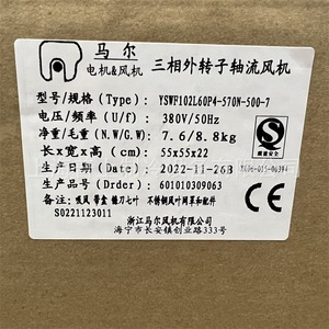 พัดลมระบายอากาศแบบแกนหมุนขนาด 60 นิ้ว ใบพัดสแตนเลส ไฟฟ้า 380V สำหรับอุตสาหกรรม - Product Image 4