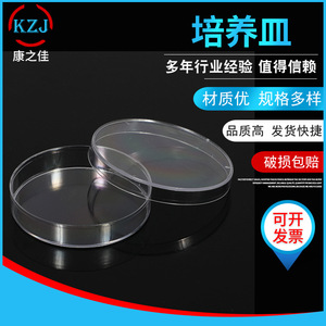 Kangzhijia Petri Dishes 60mm 70mm 90mm 100mm 120mm Sterile Disposable For Cell And Bacteria Culture - Product Image 5