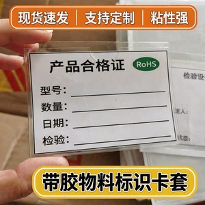 Porte-étiquettes adhésifs transparents avec colle pour l'identification des matériaux, en PVC plastique A-1, Wenzhou Chine - Product Image 3