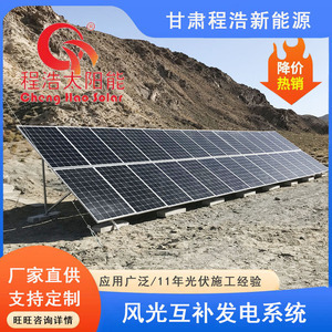 Sistema Solar Fotovoltaico de 500w Monocristalino para Montaje en Suelo, Uso Comercial, Lanzhou Xigu, Nueva Área - Product Image 5