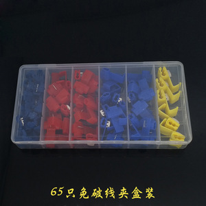 Conector de Cables, Paquete de 65 Piezas en Caja, Material ABS para Bloques de Terminales de Cableado Eléctrico - Product Image 4