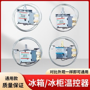 WDF18A WPF22A เทอร์โมสตัทตู้เย็นสวิตช์เชิงกลสำหรับควบคุมอุณหภูมิในตู้แช่แข็ง - Product Image 5