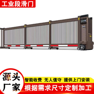 Industrial Steel Sliding <b>Gate</b> Automatic <b>Retractable</b> Door For Factory Enterprise Use With Anti Theft Feature - Product Image 2