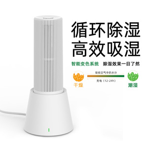 Mini Portable <b>Dehumidifier</b> For Wardrobe Small Household Electric With Automatic Humidistat Control Less Than 10 Sqm - Product Image 1