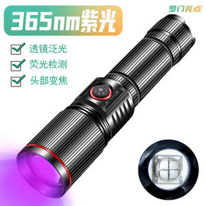 ไฟฉายยูวี T9737 18650 แบตเตอรี่แบบซูมได้ปุ่มกดแบบแมนนวลมือถือโคมไฟอัลตราไวโอเลตสำหรับการตรวจจับเรืองแสงป้องกันการปลอมแปลง - Product Image 2