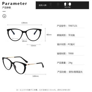 Nouvelles montures de lunettes œil-de-chat TR90 transparentes avec protection contre la lumière bleue, verres sans ordonnance, lunettes anti-radiation pour ordinateur - Product Image 4