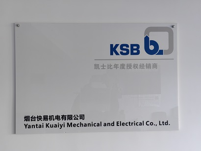 Yantai Kuaiyi Electromechanical Co., Ltd. logo