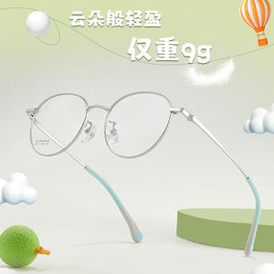 C6234 Monturas de Gafas Ovaladas de Beta Titanio para Niños, Montura Completa, Lentes Acrílicas Resistentes a los Impactos, Origen Danyang - Product Image 2