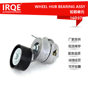 Polea Tensora 16D37 con Diámetro Interior de 20 mm para Uso Automotriz en Hyundai y Kia - Product Image 5