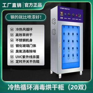 Mesin Cuci Sepatu Komersial dengan Sirkulasi Udara Dingin & Panas, Fungsi Disinfeksi & Sterilisasi, Garansi 2 Tahun, Buatan Cina - Product Image 2