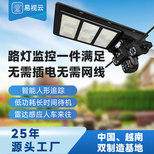 กล้องไฟถนนพลังงานแสงอาทิตย์ Esee 6MP WiFi 4G บันทึกข้อมูลบนคลาวด์ ตัวเรือนโลหะ มองเห็นในเวลากลางคืนได้ไกล 30 เมตร - Product Image 5