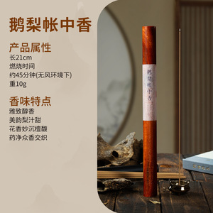 เครื่องพ่นน้ำมันหอมระเหยกลิ่นไม้จันทน์10ก. ภูเขาเก่าไม้แอมเบอร์กริสธรรมชาติกลิ่นลูกแพร์สำหรับใช้ในครัวเรือน - Product Image 6