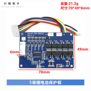 บอร์ดป้องกันแบตเตอรี่ Li-ion 5S HXP-05-B530ปล่อยประจุ18V 21V พร้อมการควบคุมสมดุลและอุณหภูมิ30A 45A - Product Image 4