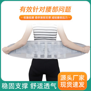 Waist Support <b>Belt</b> Breathable Wrap Around Universal For Running <b>Exercise</b> Fitness Body Shaping - Product Image 5