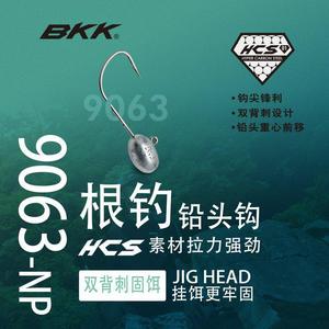 Hameçon jig head BKK 0,6g taille 6 à double ardillon pour la pêche en mer - Product Image 4