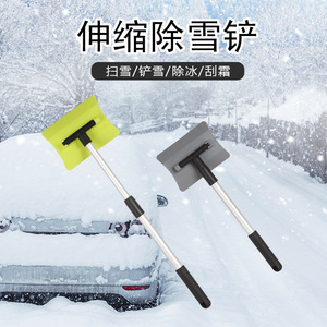 Telescopic Snow Scraper Ice Remover Tool For Car Winter Use Green And Gray Alloy Material - Product Image 2