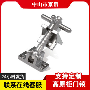Volant en acier inoxydable robuste Jingding de 140 mm pour portes d'armoires, type fixe solide - Product Image 1