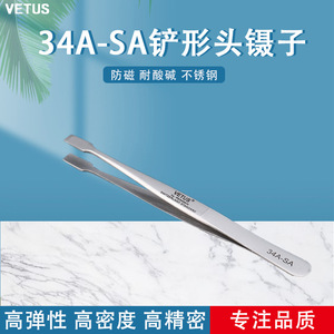 Pince à épiler à pointe plate Vetus 34A-SA en acier inoxydable antimagnétique à tête de pelle - Product Image 5