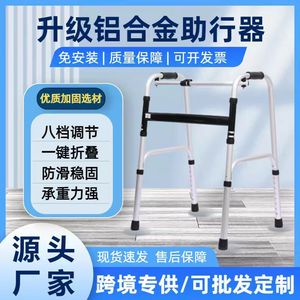 Aluminum Alloy Walking Aid 73cm-92cm Height Adjustable Foldable For Elderly Outdoor Use - Product Image 5