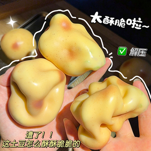 SMR ของเล่นบีบมันฝรั่งนุ่มเหมือนจริงพร้อมบล็อกก่อสร้างและเสียงแตก - Product Image 5