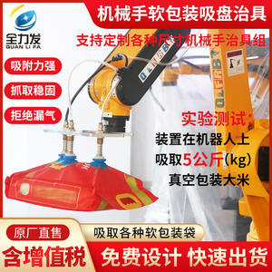 Ventouse de serrage industrielle à aspiration pour robot lourd, accessoire pneumatique pour outils pneumatiques, pièces et accessoires - Product Image 5