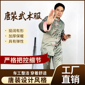 ชุดยูนิฟอร์มศิลปะการต่อสู้ขายตรงจากโรงงานเซี่ยงไฮ้ปี 2023 สั่งซื้อขั้นต่ำ 1 ชิ้น ชุดไทเก๊ก ชุดออกกำลังกายสำหรับผู้ใหญ่ แบบหลวม - Product Image 5
