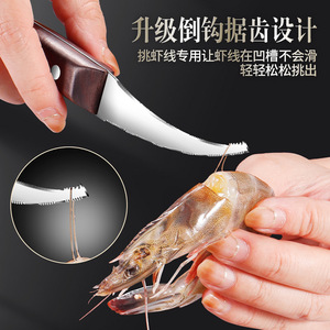 Couteau à éviscérer les crevettes en acier inoxydable avec manche en bois d'acacia, outil robuste pour fruits de mer - Product Image 3