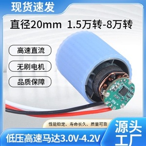มอเตอร์ขนาดเล็ก 20 มม. มอเตอร์กระแสตรงแบบแปรงถ่านแม่เหล็กถาวร 36V สำหรับการใช้งานความเร็วสูง - Product Image 4