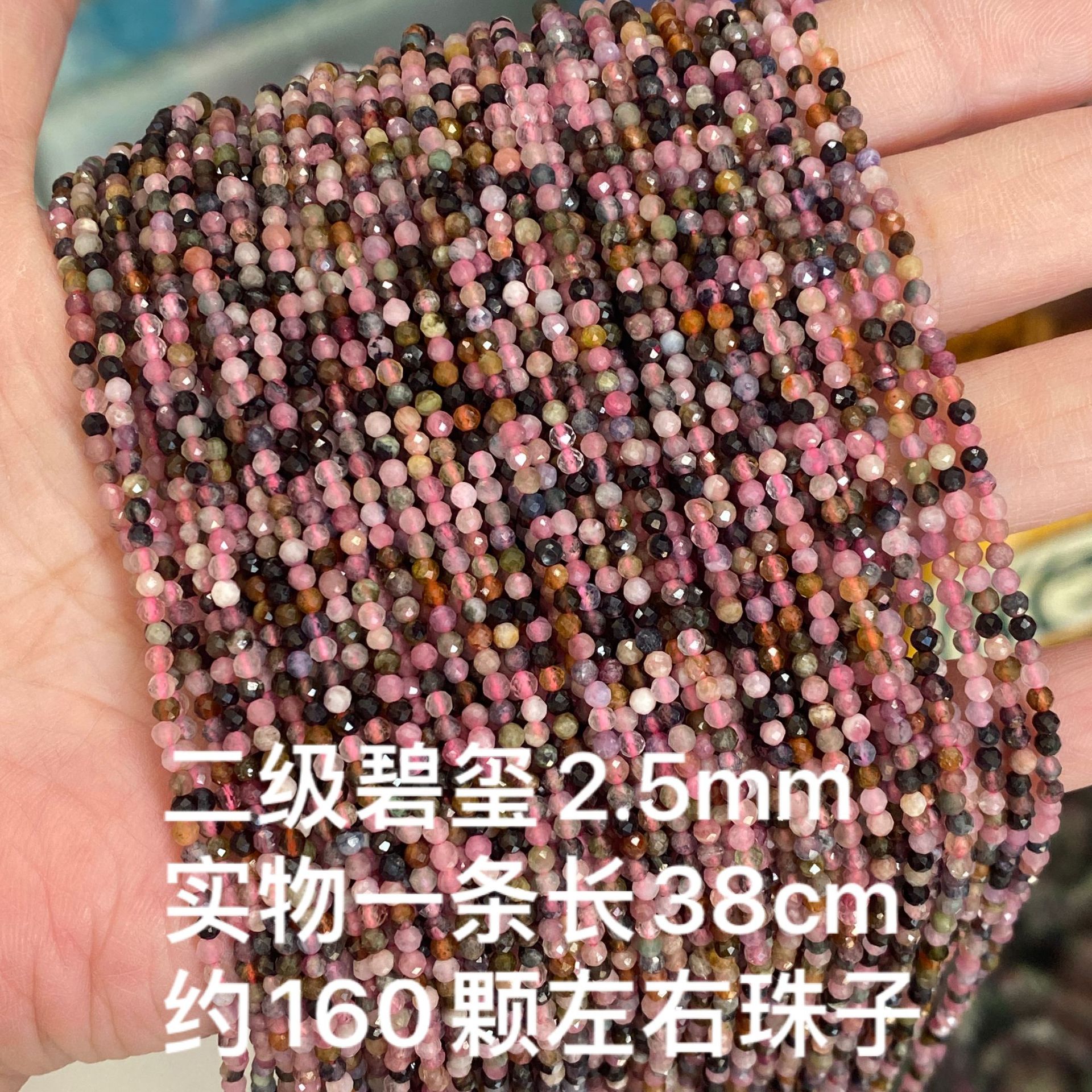 Secone level tourmaline