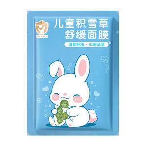 Masque apaisant à la Centella Asiatica pour enfants Aoduo 20 ml x 5 feuilles hydratant pour peaux sensibles - Product Image 4