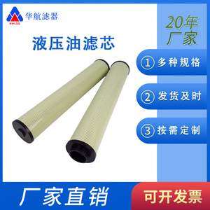 Élément de filtre à huile hydraulique de séparation gaz-liquide HHHLQQ 5.1-559 Origine chinoise sur mesure - Product Image 5