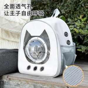 Vente en gros Nouveau sac à dos de voyage portable respirant pour animaux de compagnie Design simple et polyvalent pour les propriétaires de chats - Product Image 4