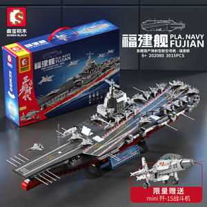 Bloques de construcción de China 202080, <span class=keywords><strong>portaaviones</strong></span> militar, modelo de ensamblaje de bloques de construcción de barcos <span class=keywords><strong>Fujian</strong></span> para adultos - Product Image 2