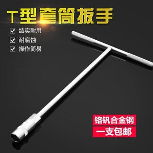 Nolidun T Type <b>Socket</b> Wrench Hexagon 10mm Car Motorcycle Repair Tool - Product Image 4