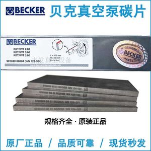 Disques en graphite de carbone pour pompe à vide Becker Wn124 220 Vt4.4 Vtlf250, pièces détachées - Product Image 5