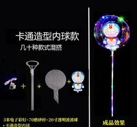 Ballons Bobo Lumineux LED avec Mini Ballon Intérieur en Aluminium Animal de Dessin Animé pour Enfants