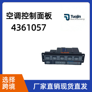 Panneau de commande d'extension de climatiseur 4361057 pour pièces d'excavatrice Hitachi EX120-5 EX200-5 - Product Image 5