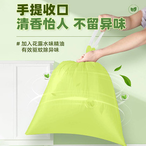 Bolsas de basura repelentes de mosquitos Mugwort, bolsas de limpieza de cocina con cordón de grosor medio, resistentes y duraderas, no se rasgan fácilmente - Product Image 5