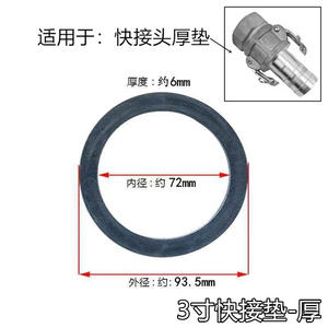 Joints à connexion rapide de 2, 3 et 4 pouces pour moteurs à essence et pompes à eau – Joints d'étanchéité en caoutchouc épaissi pour systèmes moteur - Product Image 3