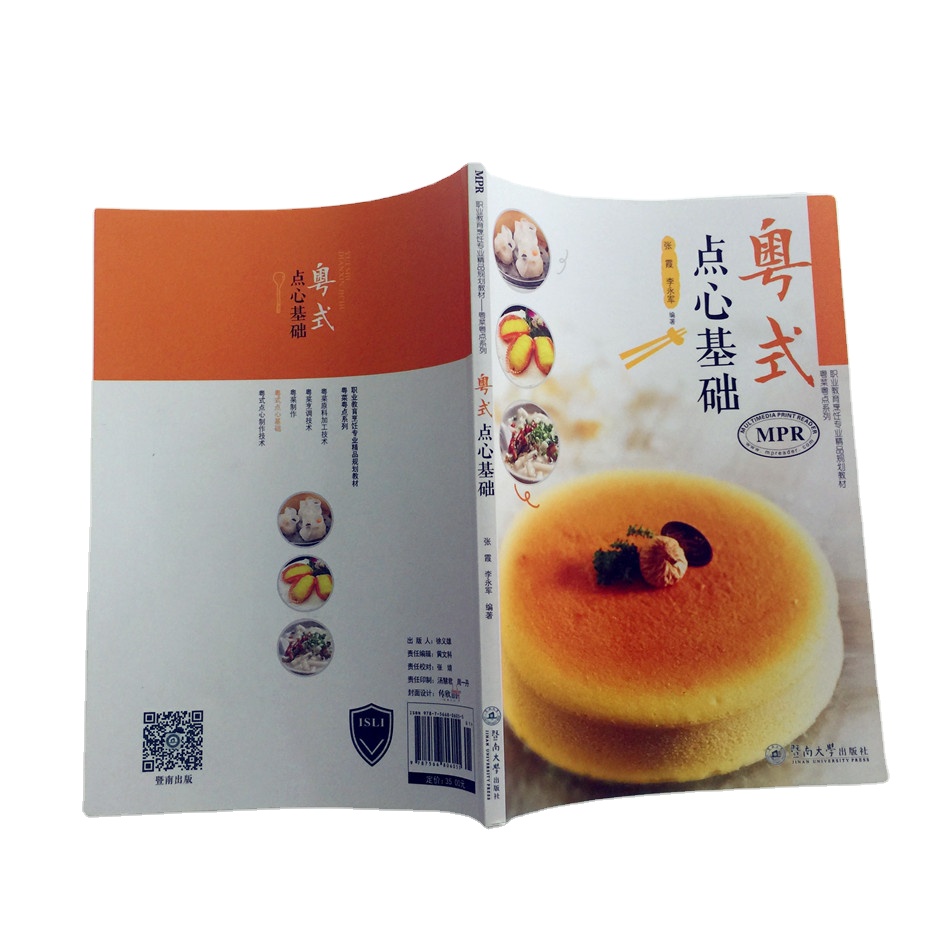 Служба печати китайской кулинарной книги