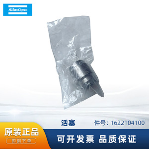 อะไหล่ปั๊มลม Atlas Copco Piston 1622104100 ชิ้นส่วนโลหะสำหรับระบบส่งกำลัง - Product Image 5