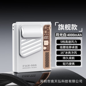 พัดลมคล้องเอวแบบพกพา FAN-066 ความจุแบตเตอรี่ 4000mAh ปรับความเร็วได้ 5 ระดับ ให้ลมแรง พร้อมหน้าจอดิจิตอล - Product Image 3
