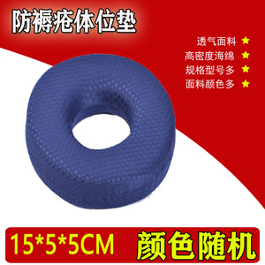 Coussin de positionnement circulaire pour personnes âgées alitées, soutien anti-escarres, tapis de transfert pour soins des hanches 40x17x5cm 35x15x5cm 30x11x5cm - Product Image 2