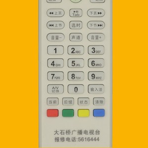 Perles de cristal, télécommande JZ-YK-01515 pour décodeur TV Dashiqiao, récepteur numérique 20x5.1x2.5cm - Product Image 4