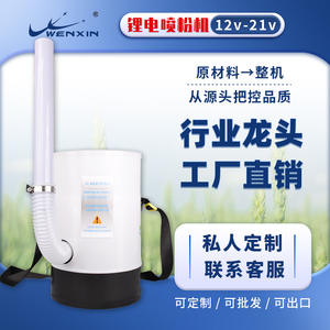 Pulvérisateur Électrique Wenxin 12V/21V à <span class=keywords><strong>Batterie</strong></span> Lithium pour la Désinfection par Brumisation et la Lutte Antiparasitaire des Cultures - Product Image 5