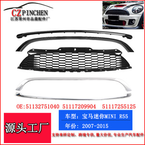 Jcw Front Bumper Kit For Mini R55 R56 R57 R58 R59 <b>Chrome</b> ABS Trim - Product Image 5