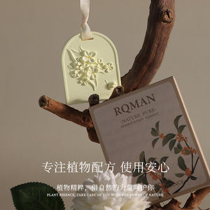 Osmanthus Fragrance <b>Ornament</b> Plaster <b>Car</b> Pendant Long Lasting Scent 70g Hanging Essential Oil Diffuser Tablet - Product Image 4