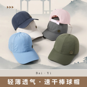 Maihaosen Baseball Cap Unisex Nylon Mesh Quick-Drying Breathable Sun Protection Outdoor Hat - Product Image 3