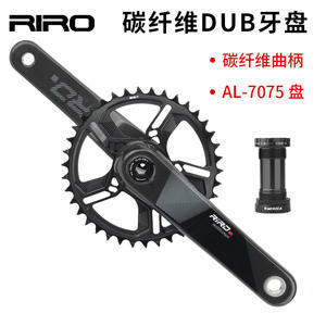 Juego de Bielas de Fibra de Carbono Riro 32-38t, Montaje Directo, 170 mm, Bielas Ligeras para Bicicleta de Montaña - Product Image 4