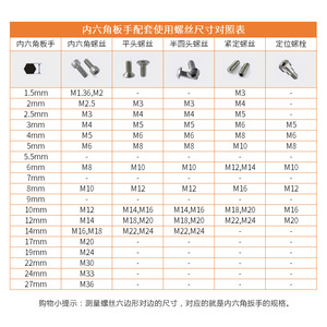 ประแจหกเหลี่ยม Tiida ขนาด 1.5-17 มม. แบบ L สำหรับใช้กับไขควง - Product Image 1